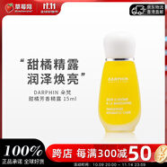 朵梵（DARPHIN）甜橘芳香精露 溫和調(diào)理肌膚 滋養(yǎng) 保濕補水精華15ml生日禮物
