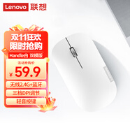 聯(lián)想（Lenovo）無線藍(lán)牙鼠標(biāo)輕音鼠標(biāo) Air Handle輕音雙模鼠標(biāo) 便攜辦公鼠標(biāo) 適用臺(tái)式機(jī)一體機(jī)筆記本平板 白