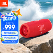 JBL CHARGE5 沖擊波五代 便攜藍(lán)牙音箱+低音炮 戶外防水音響 增強(qiáng)版賽道揚(yáng)聲器 畢業(yè)禮物 紅色