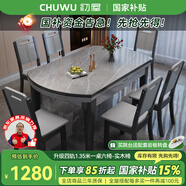 初屋 餐桌 實木巖板餐桌現(xiàn)代簡約大理石餐桌椅組合可伸縮折疊吃飯桌子 1.35米黑灰色【12MM阿瑪尼灰】 一桌四椅