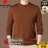 皮爾卡丹100%純山羊絨衫男薄款圓領(lǐng)毛衣男秋冬季打底針織衫可機洗羊絨毛衫 D003-桔咖 XL 175【建議140-155斤】
