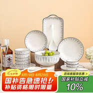 唯銘諾陶瓷餐具套裝家用餐具整套喬遷送人禮品碗筷套裝藍線(xiàn)條42頭禮盒裝