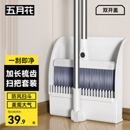 五月花掃把簸箕兩件套可站立防風(fēng)梳齒型簸箕掃把搓斗組合