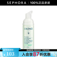歐緹麗（Caudalie）保濕潔顏摩絲 清潔泡沫洗面奶溫和氨基酸潔面 50ml