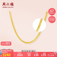 周六福足金999簡約側(cè)身鏈黃金項鏈女七夕禮物計價AA050784 約3.64g 45cm