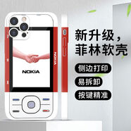 優(yōu)選（JLV）諾基亞手機殼蘋(píng)果16pro華為pura70NOKIA小靈通iPhone15Prom ZHS0354諾基亞-菲林軟殼 其它型號聯(lián)系客服備注