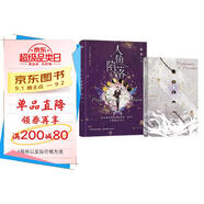 人魚陷落4（暢銷書作者麟潛口碑代表作 新增出版番外藹藹觀察日記，附贈海報、卡牌、冒泡泡書簽、Q版方卡和Q版貼紙)
