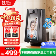 螢石S10 4G流量視頻通話帶屏監(jiān)控?cái)z像頭 400萬(wàn)像素 一鍵雙向視頻通話 家用藍(lán)牙音箱 4英寸高清可觸控屏
