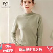牧什 山羊絨衫女半高領(lǐng)毛衣女平面純色女式針織衫基礎款秋冬MS01R 豆沙綠 L