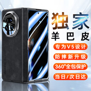 歐格迪【2025高端商務(wù)款】適用于榮耀magic v5手機(jī)殼折疊屏無需貼膜羊巴皮v3保護(hù)套殼膜一體防摔保護(hù)套 榮耀V5【絨黑色】防窺款丨防窺新升級丨輕奢羊巴皮