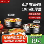 美廚（maxcook）304不銹鋼碗 大湯碗雙層隔熱 餐具面碗18CM MCWA613