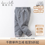 戴維貝拉（DAVE＆BELLA）女童棉褲兒童加絨加厚保暖褲子寶寶冬裝外出長褲幼兒小童冬季童褲 深灰色 73 cm（18M(建議身高66-73cm））