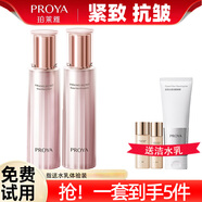 珀萊雅（PROYA） 水乳緊致抗皺護膚品套裝旗艦款 3.0緊致肌密【水+乳】送正裝洗面奶