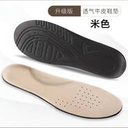 帝夢寶牛皮增高鞋墊男吸汗透氣防臭防滑運動減震隱形內(nèi)增高女不累 米色透氣牛皮鞋墊【一雙裝】 35