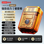 聯(lián)想Lenovo正品電動(dòng)剃須刀成人家用便攜式雙刀頭可清潔透明機甲男士刮胡刀出差旅行送男友禮物 電動(dòng)剃須刀【機甲透明橙】 Lenovo/聯(lián)想官方正品