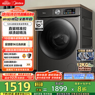 美的（Midea）滾筒洗衣機(jī)全自動家用 MG120V930DE 12公斤直驅(qū)變頻 全域除菌螨 筒自潔 以舊換新 家電國家補(bǔ)貼20%