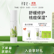 尋薈記蘆薈膠曬后舒緩修護(hù)乳液女保濕修紅蘆薈凝膠男祛痘修護(hù)啫喱 【1.0基礎(chǔ)款】蘆薈膠40g 正品