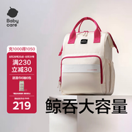 babycare媽咪包多功能輕便手提包大容量時尚外出雙肩包遛娃  云黛粉大號