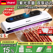 達(dá)派（dapai）德國真空封口機家用商用干濕兩用全自動抽真空包裝真空食品保鮮機塑封機抽臘肉真空封口 店長推薦【干濕兩用】下單享袋子