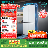 西門(mén)子（SIEMENS）「無(wú)界」Plus503L十字門(mén)冰箱雙開(kāi)門(mén)四開(kāi)門(mén) 智能抗冷凝 國(guó)家補(bǔ)貼超薄嵌入式平嵌一級(jí)能效KC88EA639C