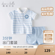 戴維貝拉（DAVE＆BELLA）童裝男童套裝帥氣衣服兒童運動套裝男孩夏季新款洋氣短袖夏裝 藍色條紋 90 cm（建議身高80-90cm）