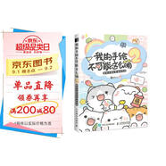我的手繪不可能這么萌2 超萌主題創(chuàng  )意插畫(huà)教程（繪客出品）