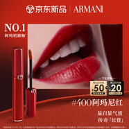 阿瑪尼紅管唇釉#400阿瑪尼紅 口紅禮盒唇蜜  七夕情人節禮物禮盒女