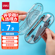得力（deli）鉛筆+鉛芯+橡皮+圓規+尺子/三角尺+量角器學(xué)生開(kāi)學(xué)文具中考高考繪圖用品8件套 /9591A