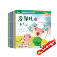 寶寶情緒行為管理小畫書彩圖注音版全套40冊帶拼音讀物正版圖書 有聲伴讀性格培養(yǎng)睡前故事書兒童繪本 0-2-3-4-6周歲嬰幼兒早教啟蒙繪本圖畫故事書籍親子共讀物 幼兒園寶寶童話故事好習(xí)慣培養(yǎng)