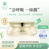 DR.SEVEN蒂爾施回春膏30g緊致保濕提亮膚色女士面霜素顏霜貴婦膏 回春瓷肌膏30克經(jīng)典版