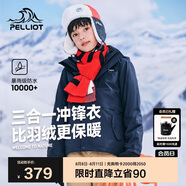 伯希和（Pelliot）[經(jīng)典2.0]戶外兒童沖鋒衣三合一春夏防水夾克外套13440137藍165