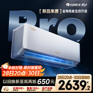 格力空調(diào) 1.5匹云佳pro 新一級(jí)能效 變頻冷暖壁掛式臥室掛機(jī) 新品升級(jí) 省電空調(diào) KFR-35GW/NhMa1BG