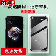 舟殼適用于小米note3手機殼全包防摔薄保護殼男女手機套 全包防摔透明殼+鋼化膜