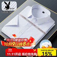 花花公子（PLAYBOY）2025夏新款白底條紋男短袖襯衫商務(wù)休閑正裝薄款 白底藍寬條紋 D025 39