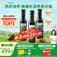 爺爺?shù)霓r(nóng)場(chǎng)核桃油牛油果油亞麻籽油250ml*3瓶 熱炒涼拌 贈(zèng)嬰兒寶寶輔食食譜