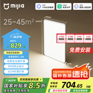米家（MIJIA）小米米家護眼智能全光譜吸頂燈L90【國家補貼】【包安裝】燈具