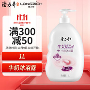 隆力奇牛奶潤膚沐浴露清潔肌膚保濕1L