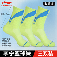 李寧（LI-NING）襪子男女運動襪中筒跑步籃球襪吸汗透氣防臭抗菌四季羽毛球短棉襪 綠色三雙裝-中長襪【大logo】 L【適合36-42碼】
