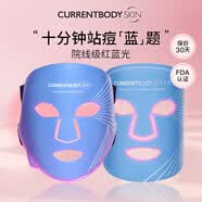 CURRENTBODY祛痘修復紅藍光家用LED光子美容儀大排燈（下頜款）+紅藍光凈顏面膜儀（面罩款）