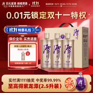 潭酒潭金醬真年份醬香型白酒10年老酒大曲坤沙糧食酒中秋送禮宴席用酒 53度 500mL 3瓶 （2024版）