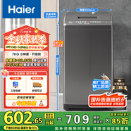 海爾（Haier）波輪洗衣機(jī)小型全自動(dòng)家用 7公斤容量 家電國(guó)家補(bǔ)貼 以舊換新 XQB70-M1269G 宿舍出租房神器