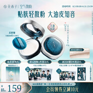 花西子【明星同款】空氣散粉/蜜粉K02-8.5g化妝品定妝粉油皮摯愛