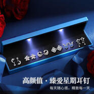 安提諾伯耳釘女純銀針耳環(huán)爆款高級(jí)感氣質(zhì)耳飾2025年新款生日禮物送女朋友 甜蜜耳釘六件套T197