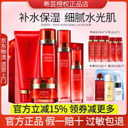 希蕓套裝新水漾護(hù)膚品化妝品保濕水柔膚水洗面奶水乳面霜精華液正品 潔面 水 乳 面霜 精華保濕五件
