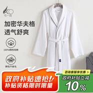 竹一百 浴袍 純棉柔軟吸水浴衣簡(jiǎn)約家居汗蒸服華夫格男女睡袍 白色 L碼