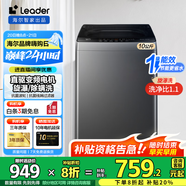 海爾洗衣機波輪8/10/12公斤洗衣機全自動大容量強力去污水電雙寬桶自潔節(jié)能租房家用洗衣機以舊換新 【新品10公斤】直驅變頻+旋瀑洗+除螨洗+羊毛洗