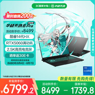 華碩天選6 Pro 酷睿版 國家補(bǔ)貼20% 16英寸游戲本 筆記本電腦(i7-14650HX 16G 1T RTX5060 2.5K)灰