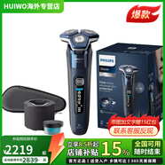 飛利浦（PHILIPS）S7885/50 旋轉(zhuǎn)式 剃須刀 男士電動(dòng) 刮胡刀 S7885常規(guī)收納包禮盒