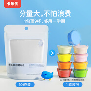 卡樂(lè )優(yōu)（Coloyou）白色超輕粘土大包裝安全無(wú)毒彩泥橡皮泥非樹(shù)脂石塑黏土陶土泥美術(shù)寶寶手工diy材料100g男孩女孩禮