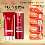 嬌本（jiaoben）男女青春痘熬夜痘姨媽痘保濕去黑頭粉刺白頭14天無(wú)酸祛痘化妝品 源頭無(wú)酸祛痘潔面+化妝水